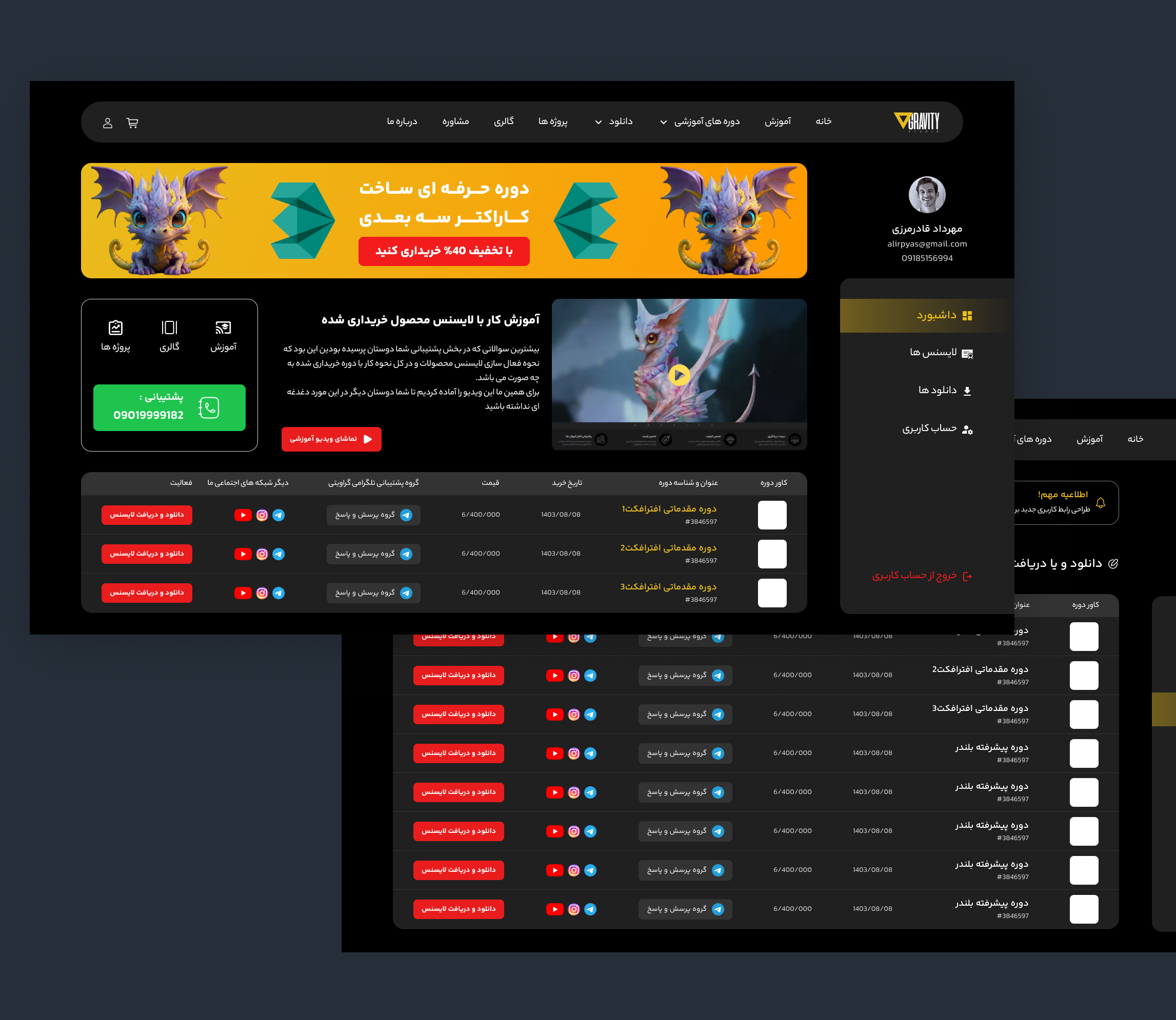Gravity Group UI Redesign Preview
